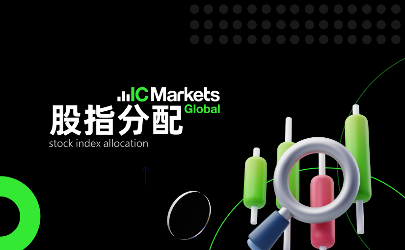 2025年06月股指股息分配表 (2025-06-30)